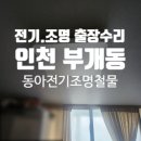 보람전기철물
