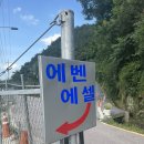 에벤에셀펜션 - 34715 | [가평] 에벤에셀 펜션 솔직 후기