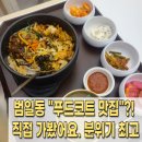 분위기 끝판왕 푸드코트!? 부산 범일동 더커넥트현대 밥집. 직접 가봤습니다.