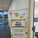 브릭스잉글리쉬학원 | [창원] 클로버 잉글리쉬 / 후기