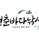 청춘실내낚시터 이미지