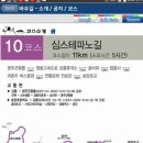 바우길 10구간 이미지