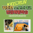 성북초교 병설유치원 이미지