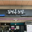 르노삼성자동차서비스코너 우동점 | [대흥역 초밥] 김영곤 초밥 점심 특선 초밥B (10pcs), 우동&amp;모밀 내돈내산 후기