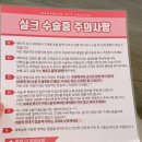 미소 소프트웨어 | 강남 눈에미소안과 실크 라식 수술 후기