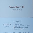 창원속눈썹 추천 창원속눈썹연장 잘하는 어나더에이치 방문후기