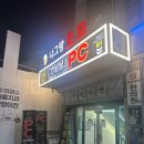 콤마PC카페 신대방삼거리역점 이미지