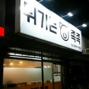 튀기는족족 족발 시지동 시지술집 이미지