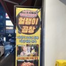헐랭이곱창 이미지