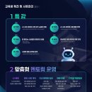 [상상]디지털 쇼핑라이브 수익창출 | 모집] 대구한의대 디지털특성화대학 교육생 모집 안내...이유와 솔직 수료 후기 (ft. 나무공작소 애드온)
