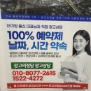 목포광고
