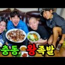 장충동왕족발 이미지