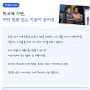 [한국대학생인재협회 47기 ESG마케팅 후기] - 브라질 컴퓨터실 설립 펀딩 과정 및 비하인드