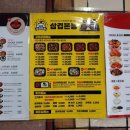 흥부찜닭;공수간;삼겹본능 이미지