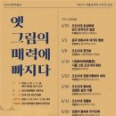 명지대학교 박물관 이미지