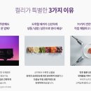 마켓컬리_PAYCO