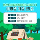 운문산 군립공원야영장 | [운문산 군립공원 야영장 개장 안내⛺]
