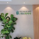 강남정인한약국 이미지