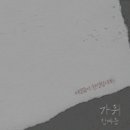가위춤