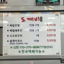 영월서부시장 도깨비맛집 전 메뉴 먹방 후기