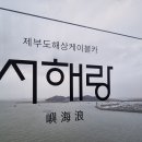 전곡항로 이미지