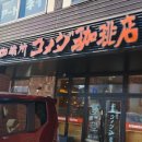 아마티커피 이미지