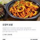 김씨네오징어보쌈 이미지