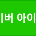 (주)에스엠아이디