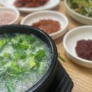 불가마순대국밥