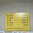 왕김밥이랑술이랑
