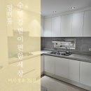 센텀수영강변2차e-편한세상 | 수영구이사청소 망미동 센텀수영강변이편한세상2차 32평 작업 후기