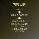 경보한의원 이미지