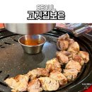 드디어,상봉 | 상봉 목살 레전드 맛집 고깃집 보은 목살이 입에서 살살 녹아요