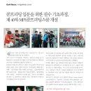 (주)코리아트래블 이미지