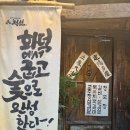 일미 숯불고추장삼겹살 | 잠실 청선 숯불화덕구이(고추장삼겹살) / 솔직후기 내돈내산
