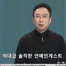 탈모샴푸 홈쇼핑 출연한 박명수 이미지