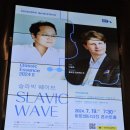 인천시립교향악단 제424회 정기연주회 | 인천시립교향악단 제424회 정기연주회 슬라빅 웨이브 차이코프스키 바이올린협주곡D장조 드보르작...