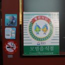옛골토성 위례점 네이버블로그