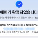 우리끼리키즈카페꿈꾸는마을 이미지