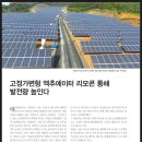 정한 태양광발전소 이미지