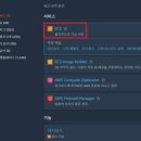 엑스텀