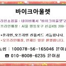 신코 투어링 뒷타이어 180/65-16. SR777. 1점 원가 이하 세일.-판매완료 이미지