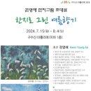 한지그림 이미지