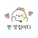 집밥집그리고닭볶음탕 이미지