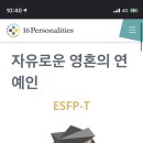 이에스에프피