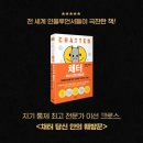 채터 이미지