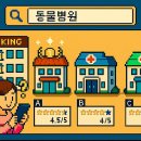 금강동물병원 이미지