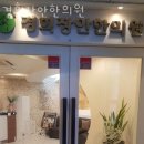 경희장안한의원 네이버블로그