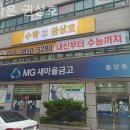수학은권상호수학학원
