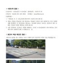 반달공원 주변 이미지